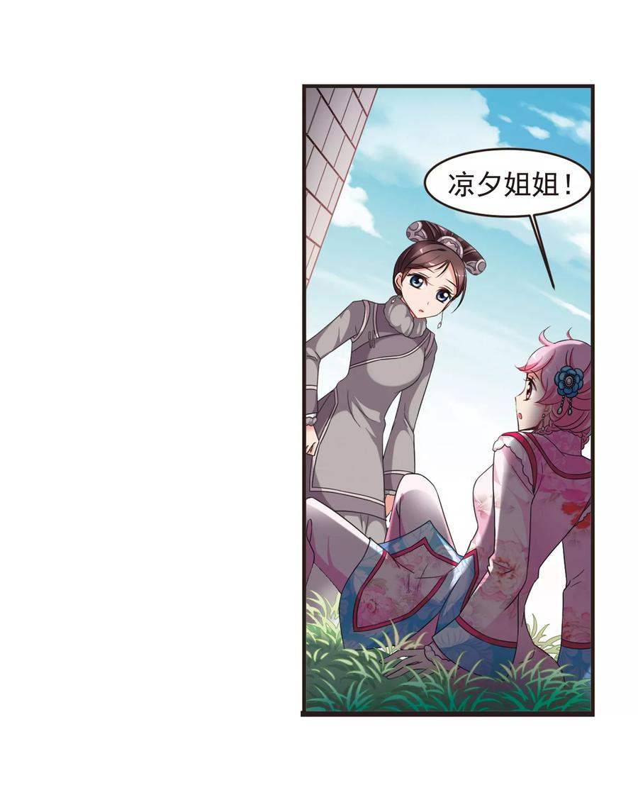 妃夕妍雪432话 法阵启动3