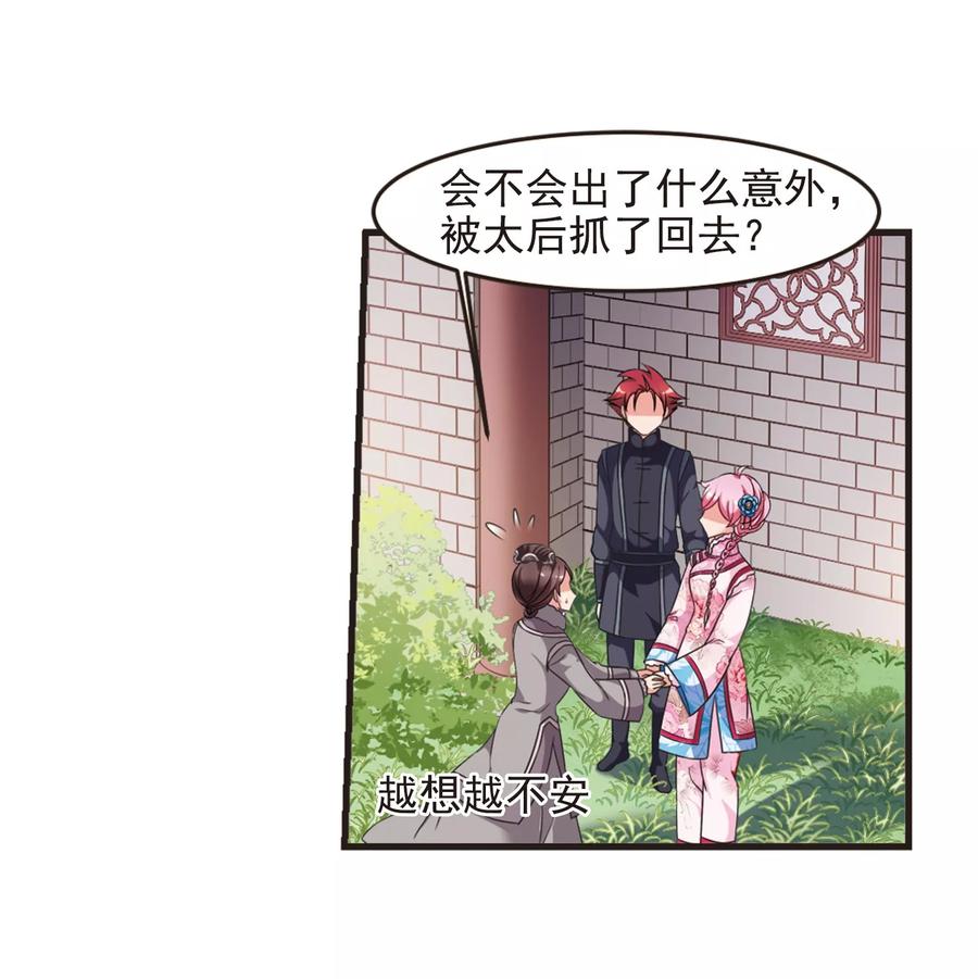 妃夕妍雪432话 法阵启动3