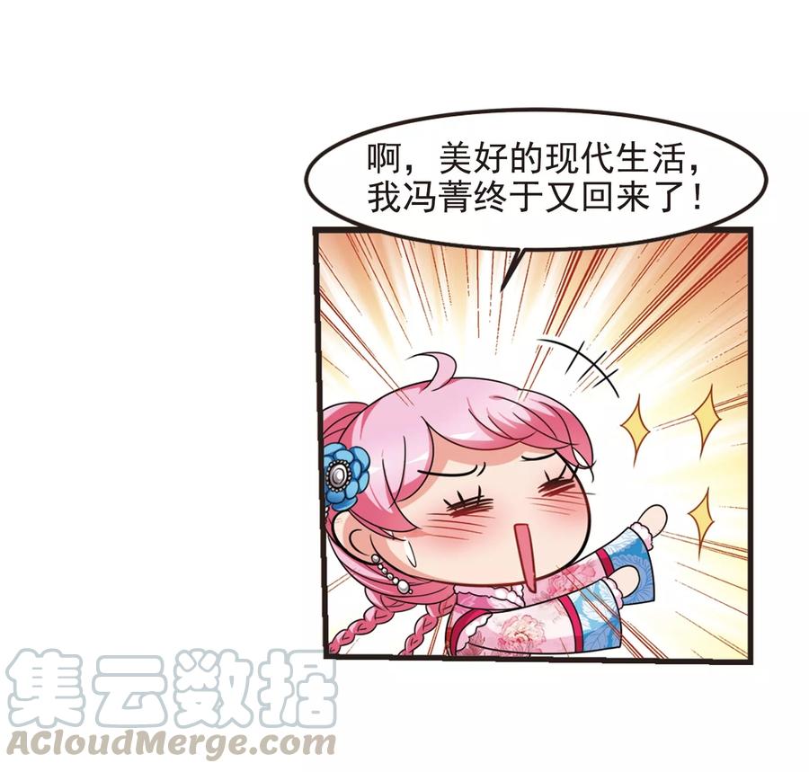 妃夕妍雪432话 法阵启动3