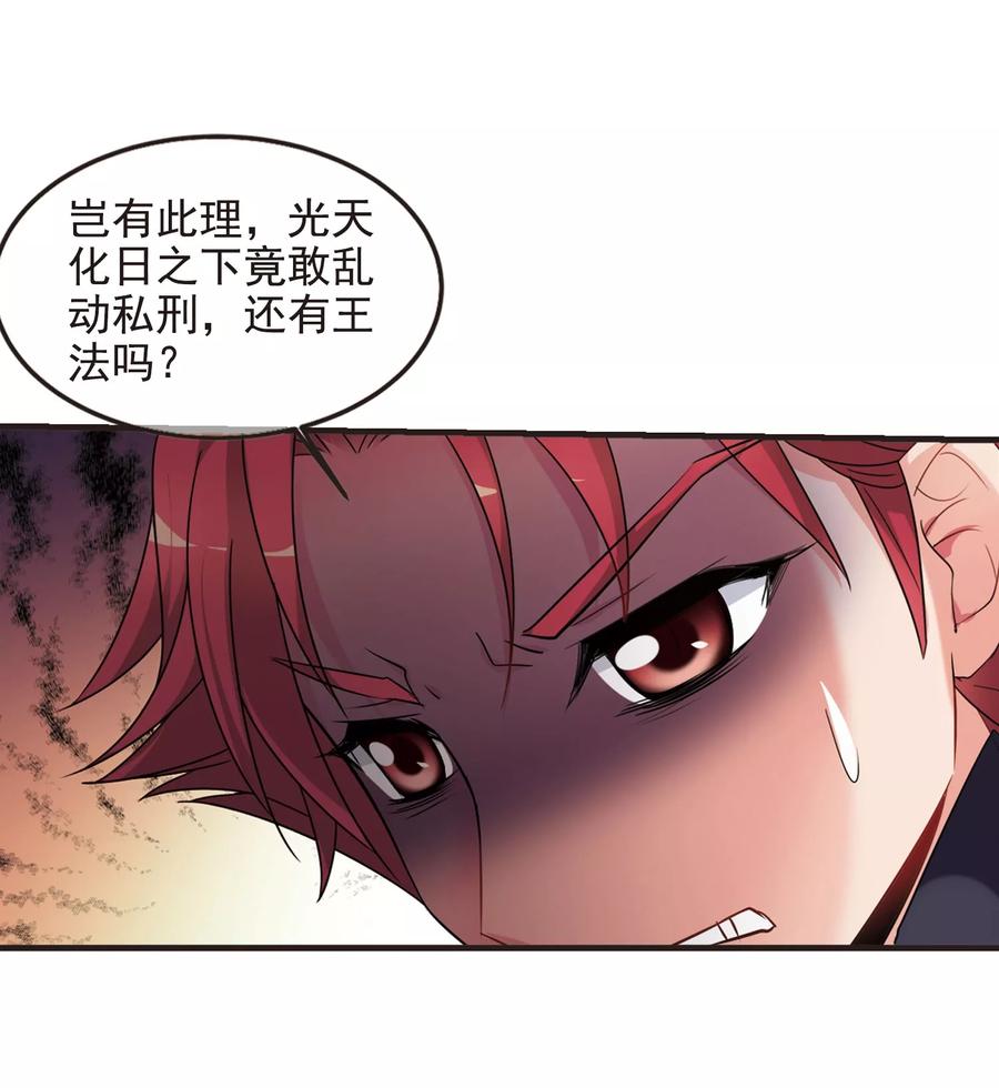 妃夕妍雪432话 法阵启动3