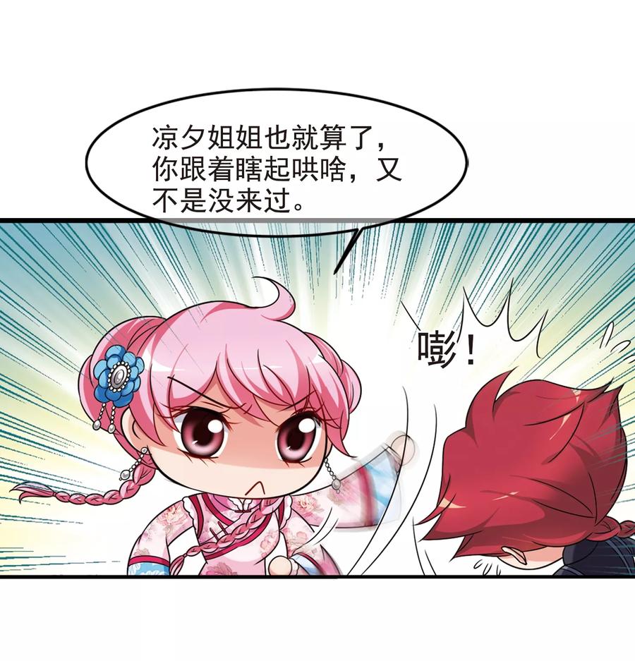 妃夕妍雪433话 殉葬1