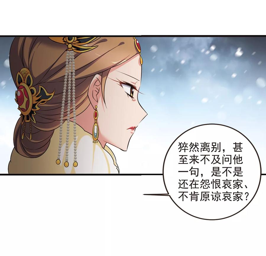妃夕妍雪434话 殉葬2
