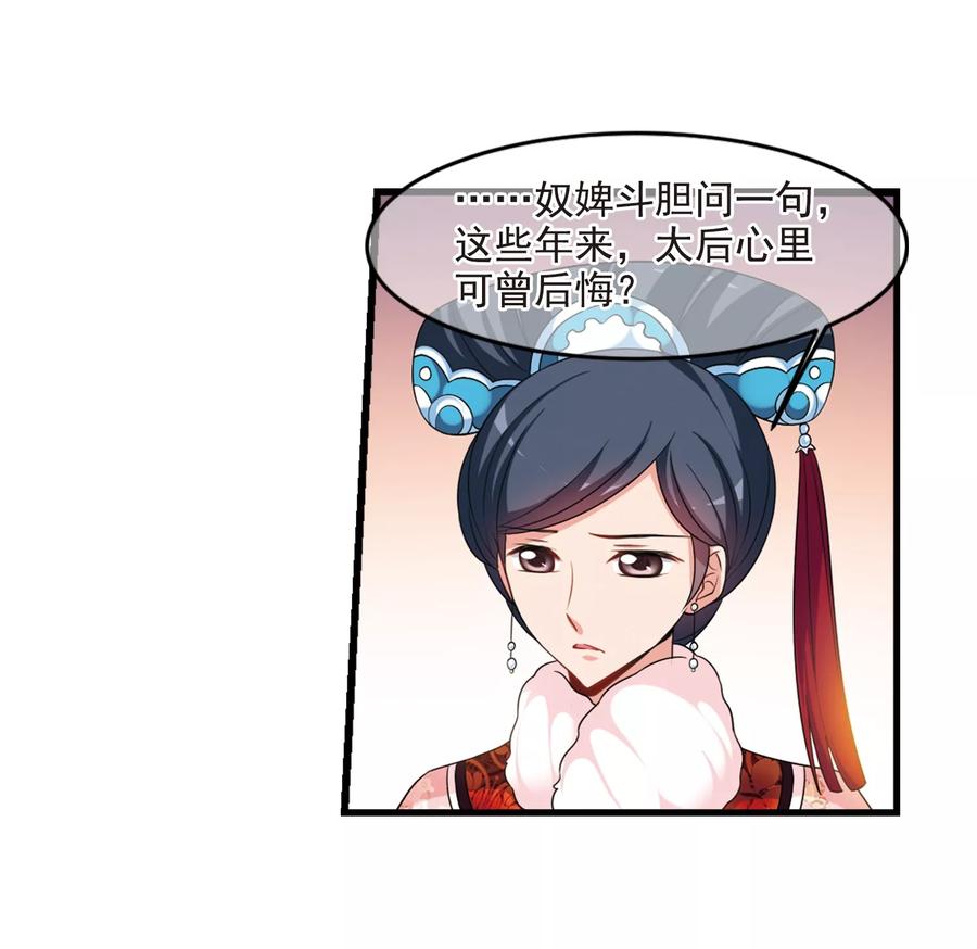 妃夕妍雪434话 殉葬2