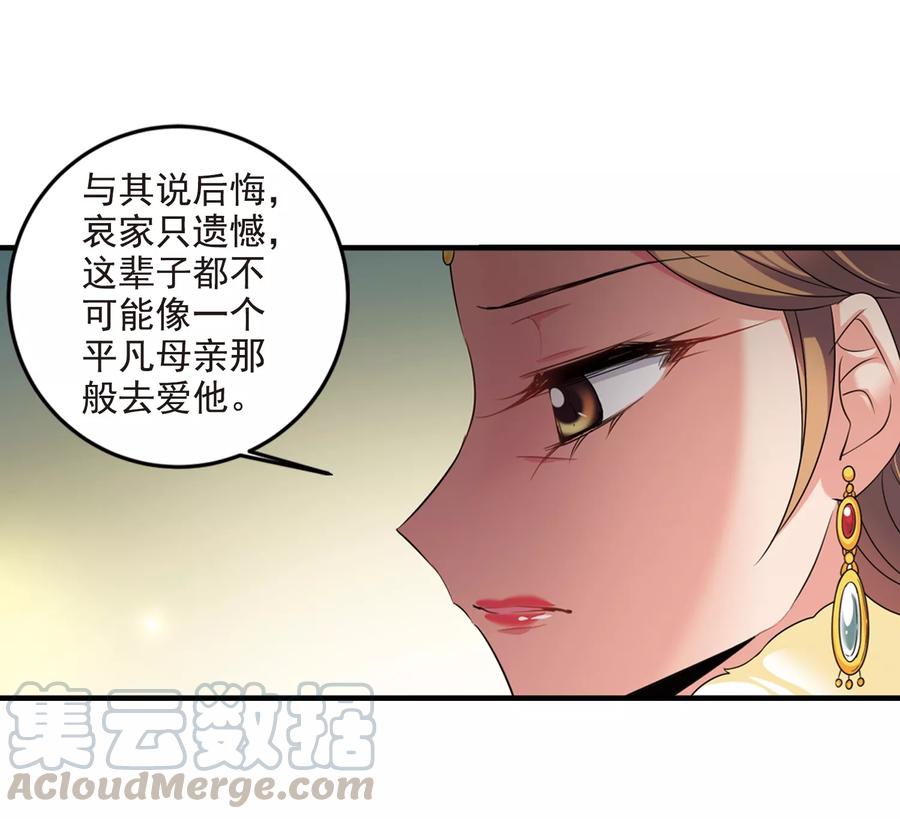 妃夕妍雪434话 殉葬2