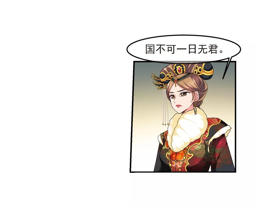 妃夕妍雪434话 殉葬2