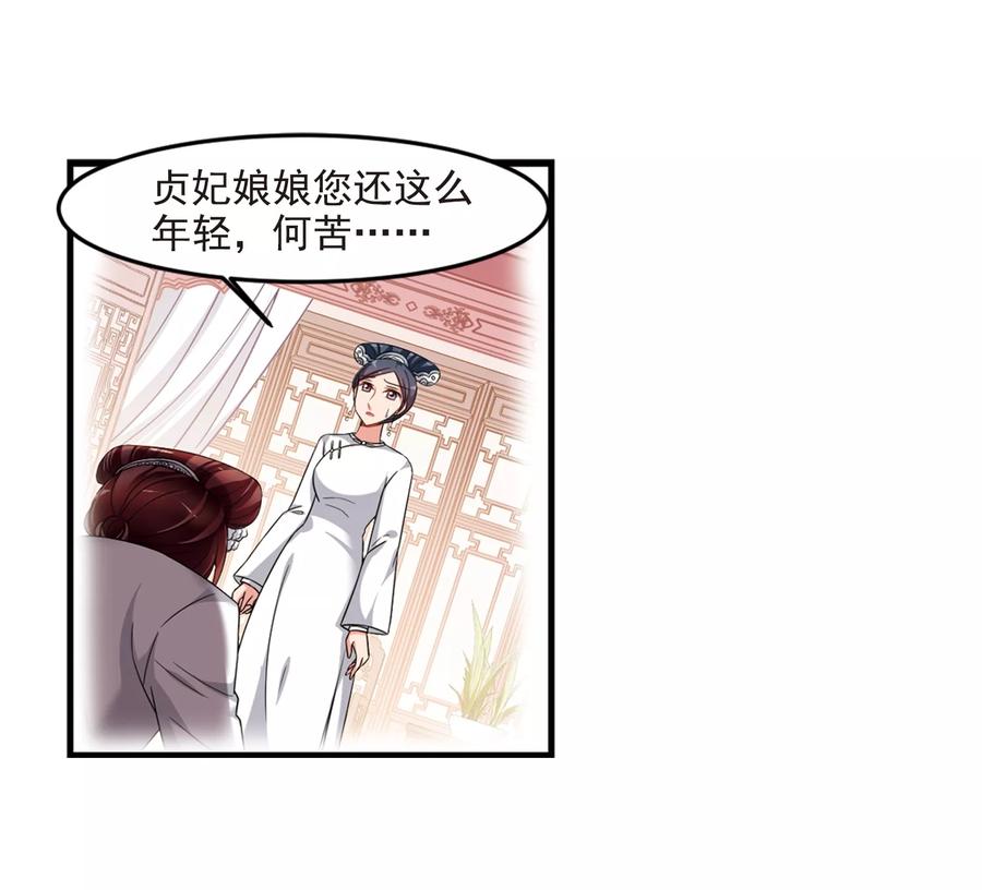 妃夕妍雪434话 殉葬2