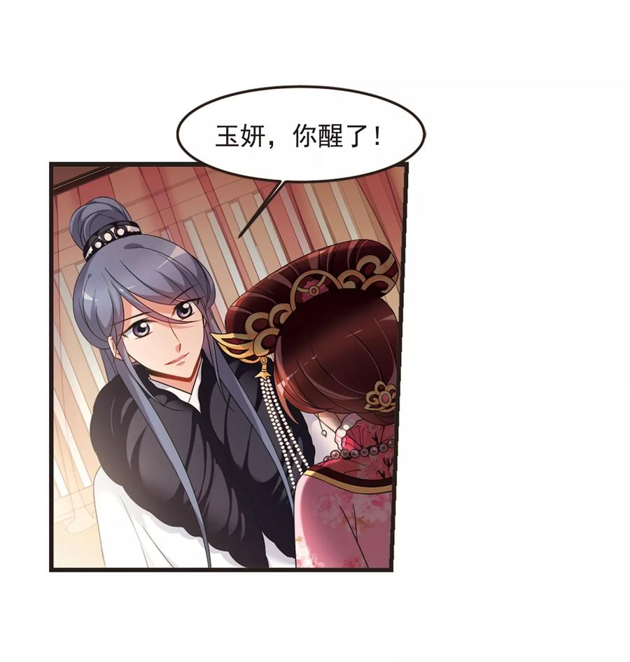 妃夕妍雪435话 殉葬3