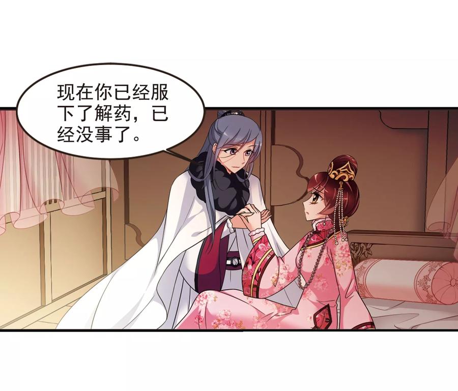 妃夕妍雪435话 殉葬3