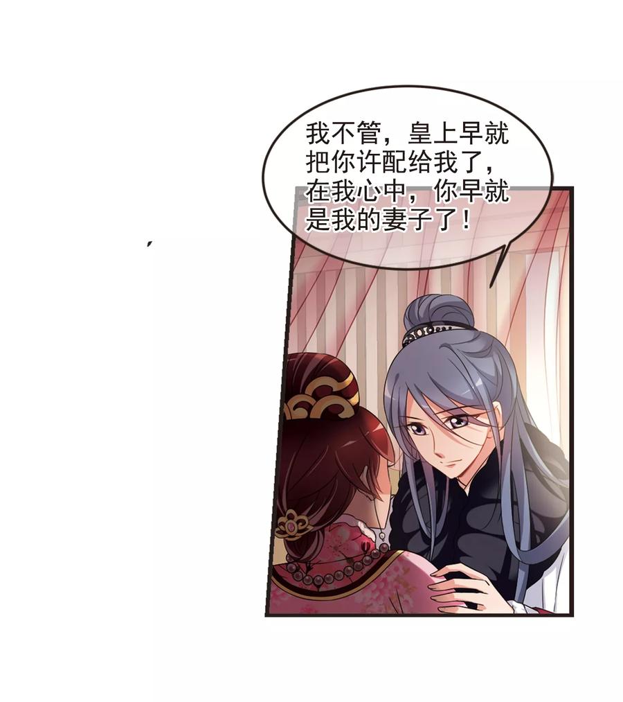 妃夕妍雪435话 殉葬3