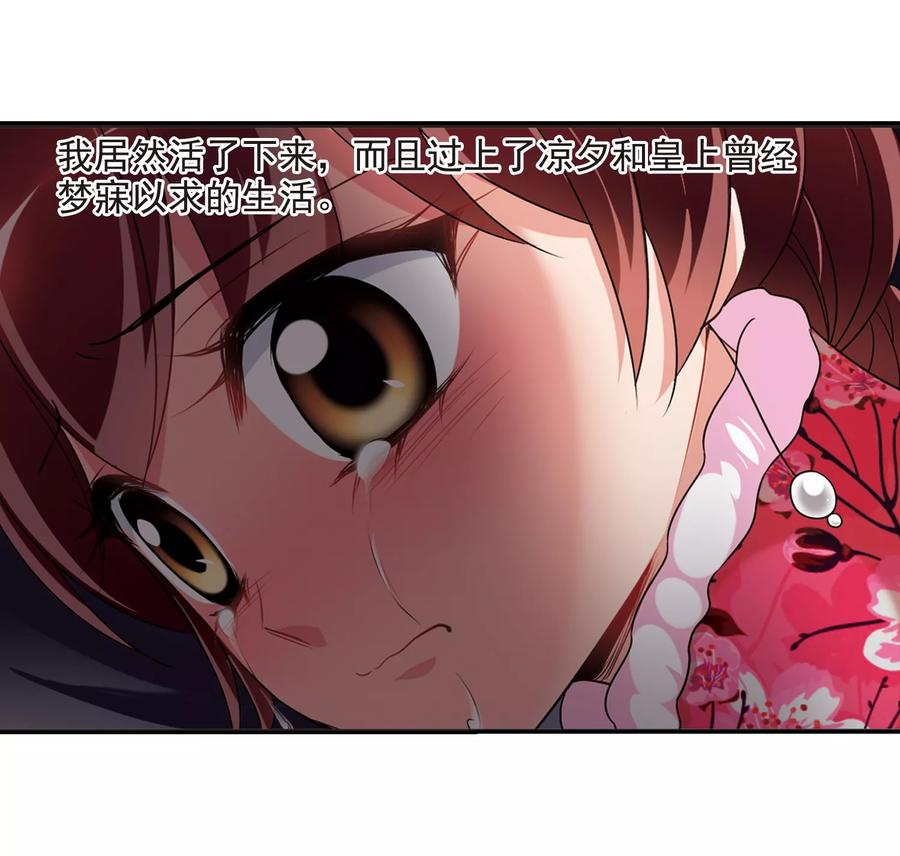 妃夕妍雪435话 殉葬3