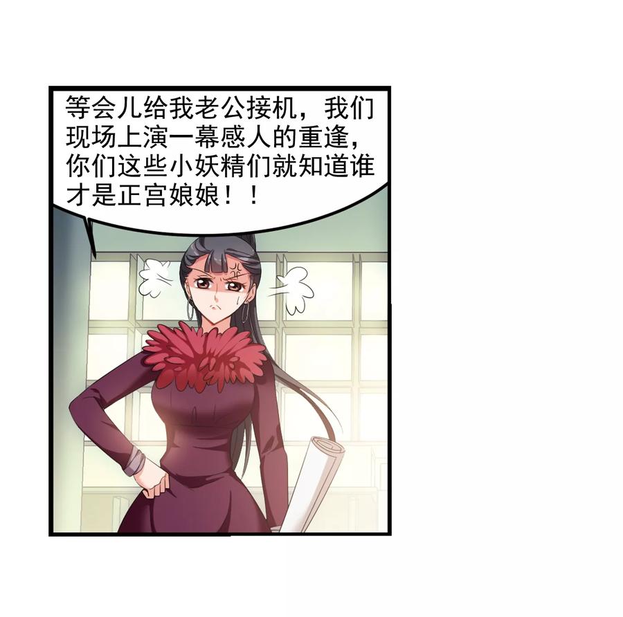 妃夕妍雪436话 久别重逢1