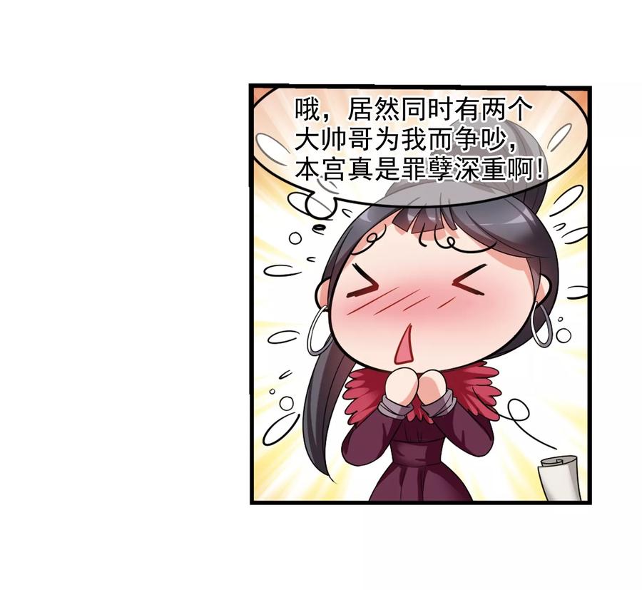 妃夕妍雪436话 久别重逢1