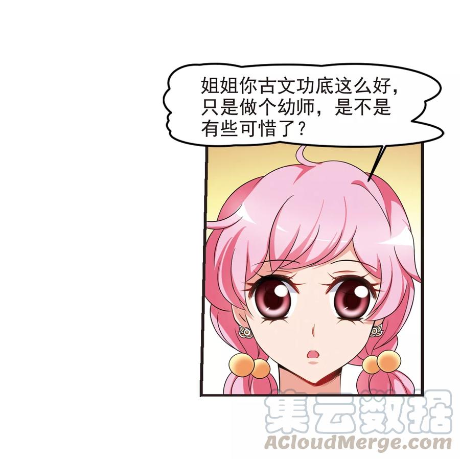 妃夕妍雪437话 久别重逢2