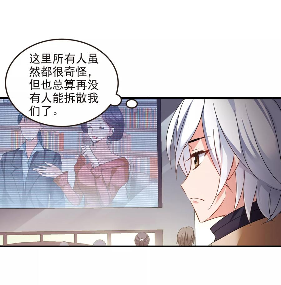 妃夕妍雪437话 久别重逢2