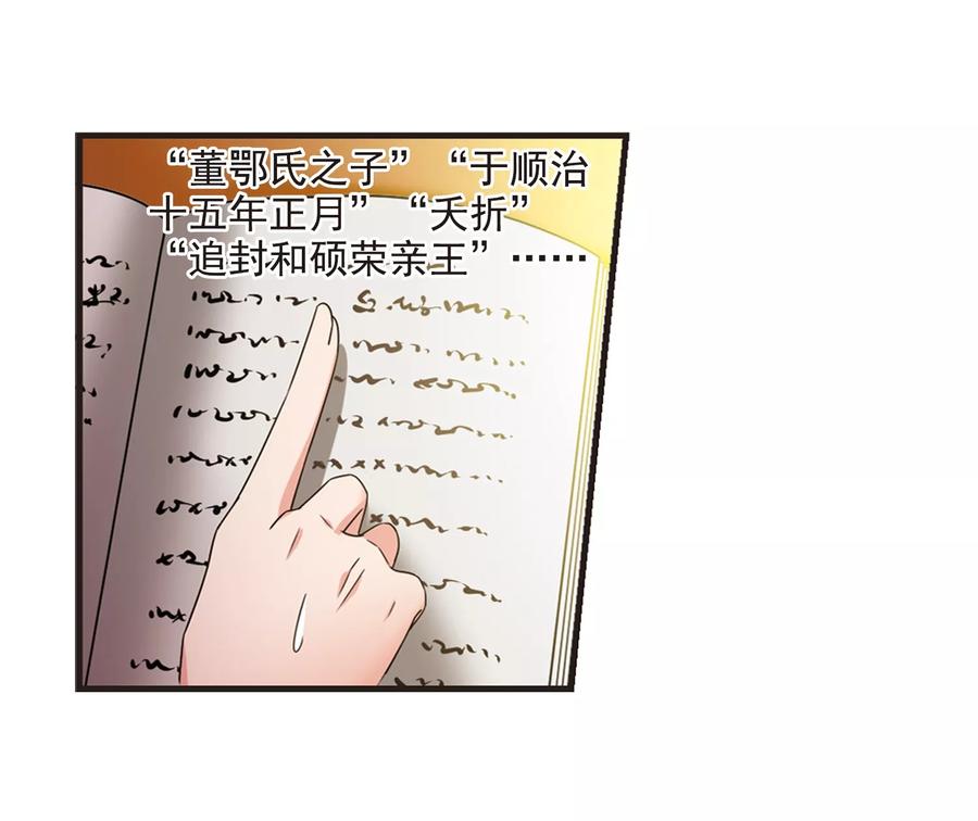 妃夕妍雪438话 话归1