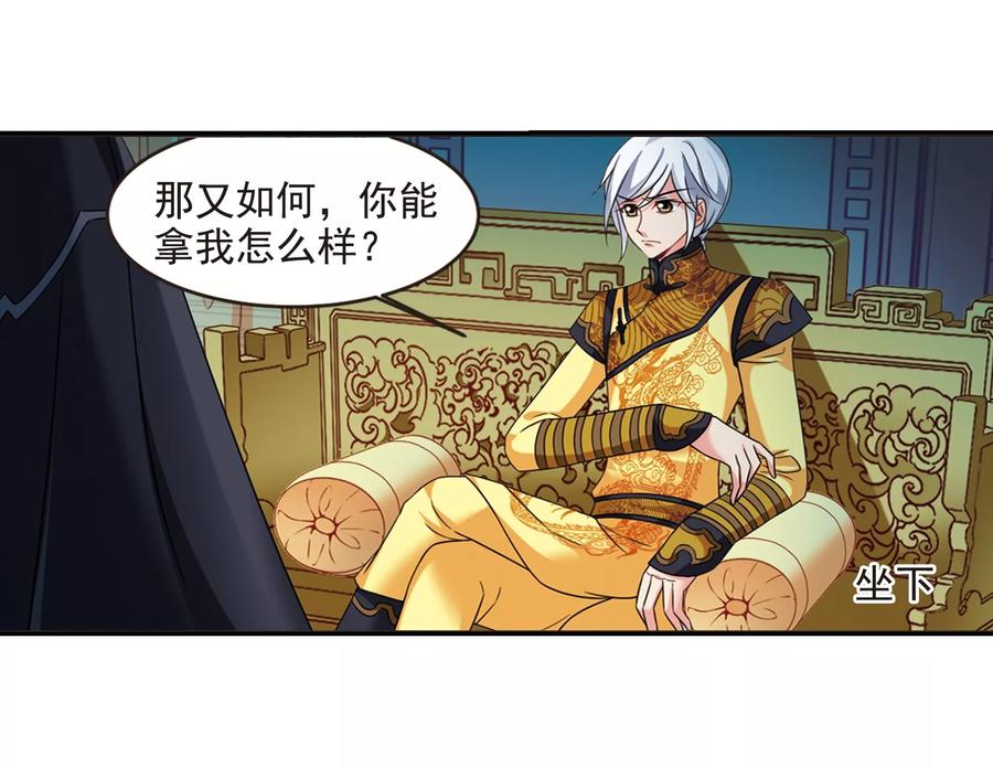 妃夕妍雪439话 话归2