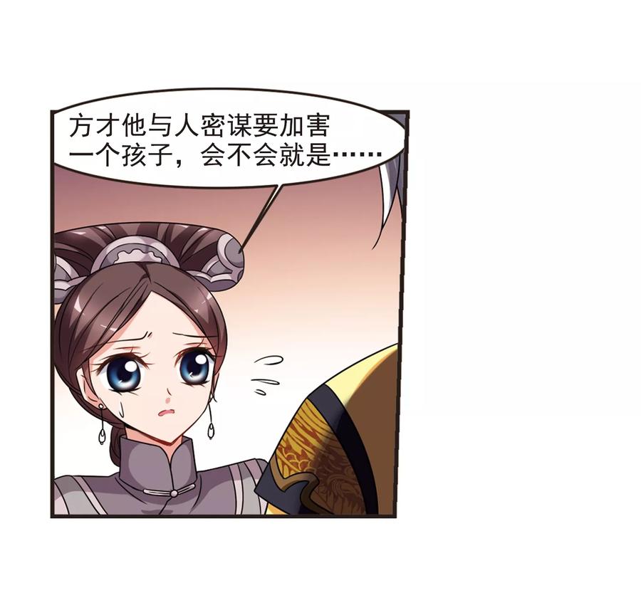 妃夕妍雪439话 话归2