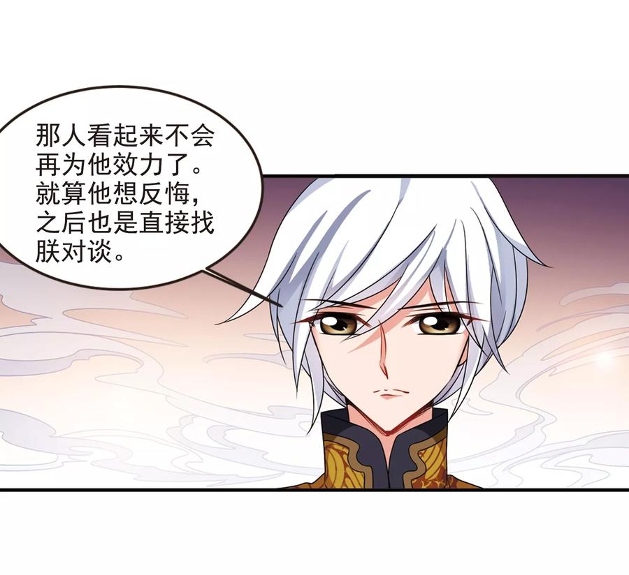 妃夕妍雪439话 话归2