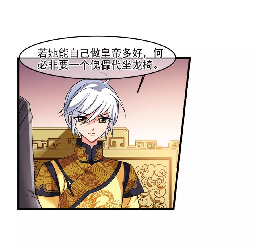 妃夕妍雪439话 话归2