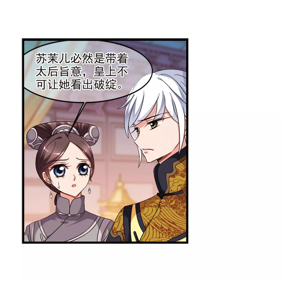 妃夕妍雪439话 话归2