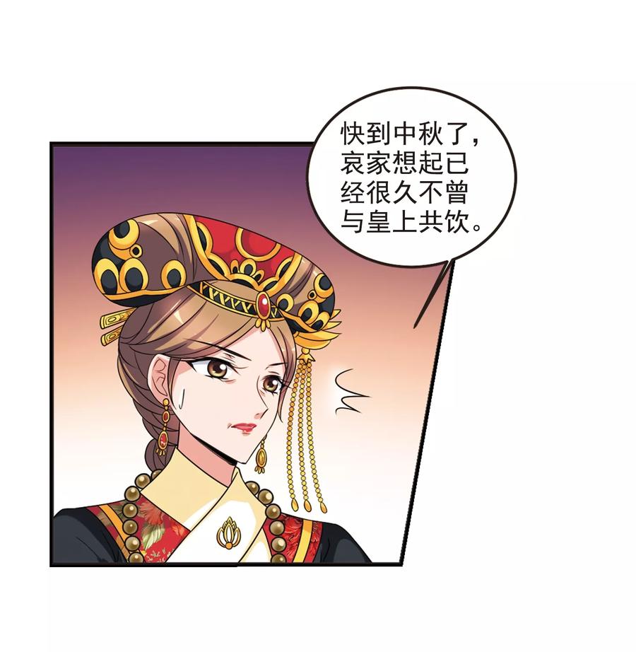 妃夕妍雪440话 敬酒1