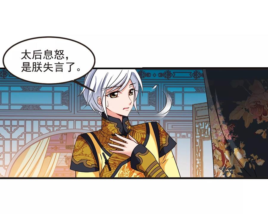 妃夕妍雪440话 敬酒1