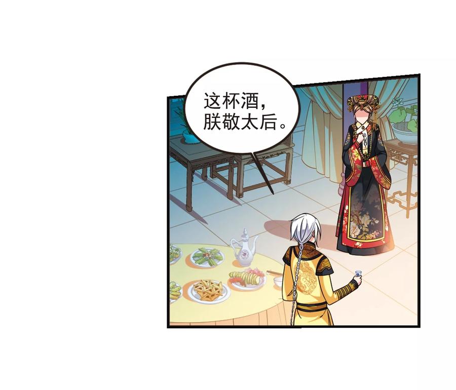 妃夕妍雪440话 敬酒1