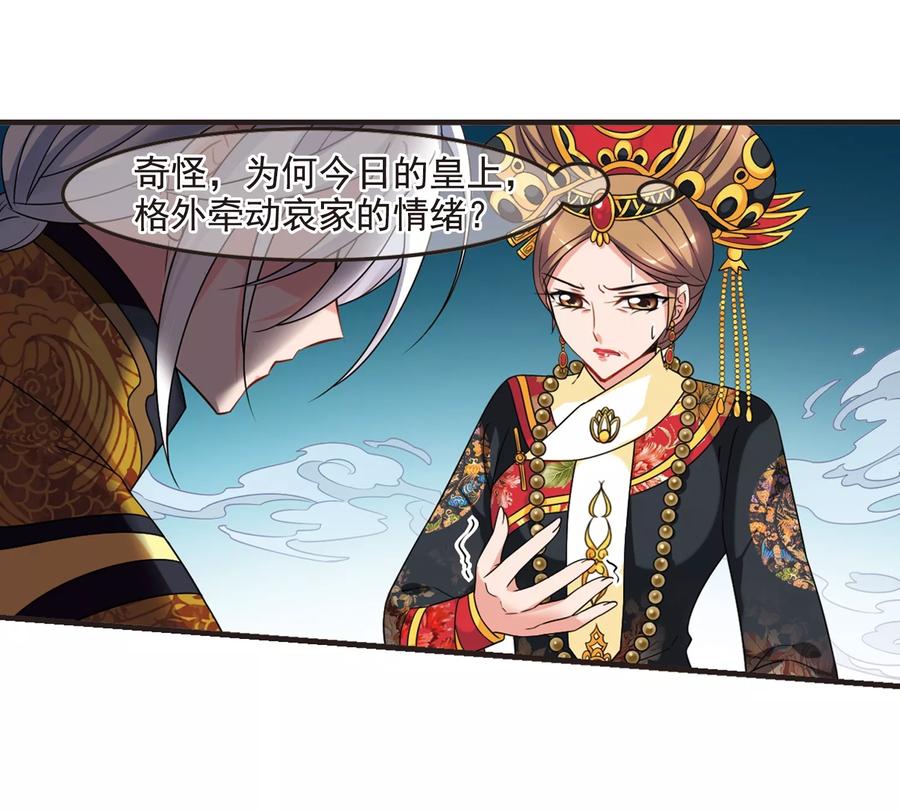 妃夕妍雪440话 敬酒1