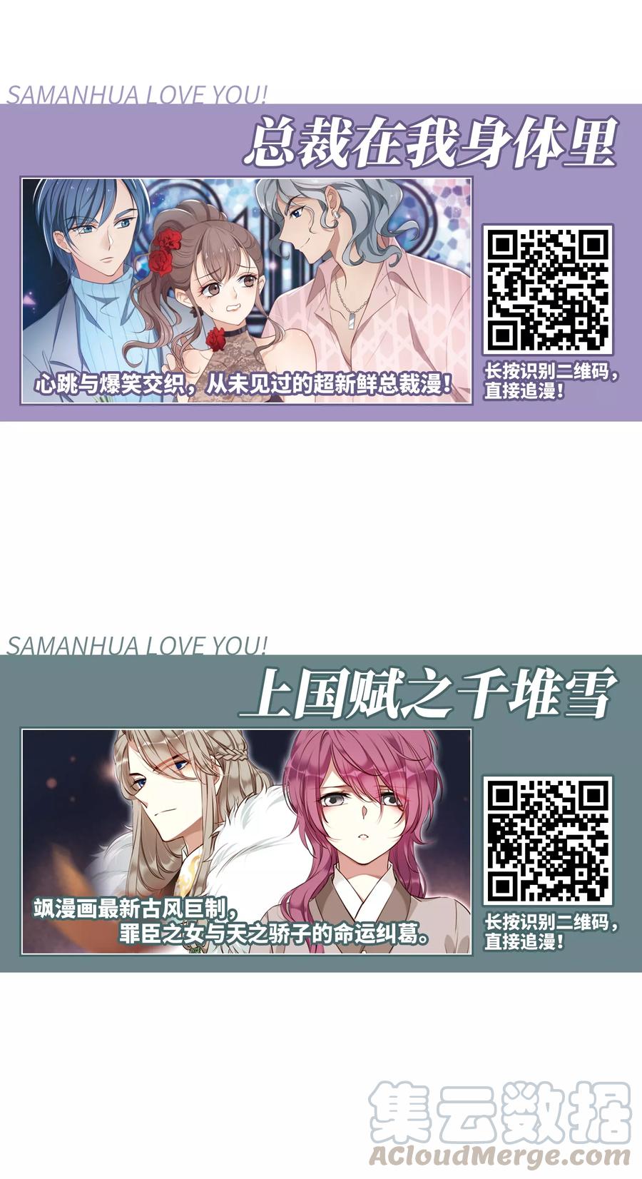 妃夕妍雪440话 敬酒1