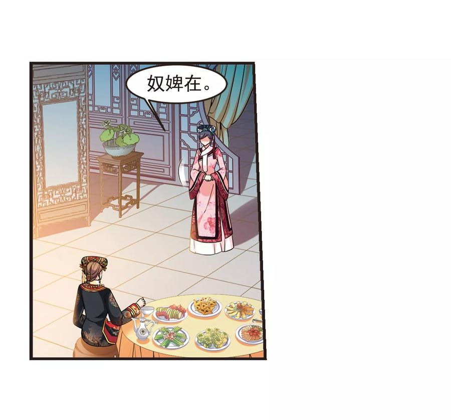 妃夕妍雪441话 敬酒2