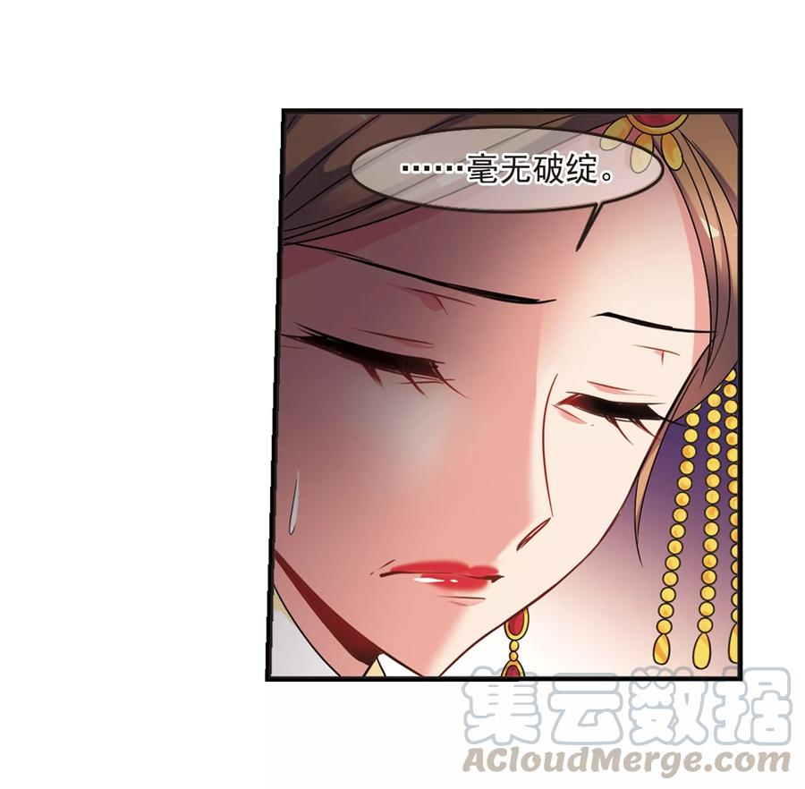 妃夕妍雪441话 敬酒2