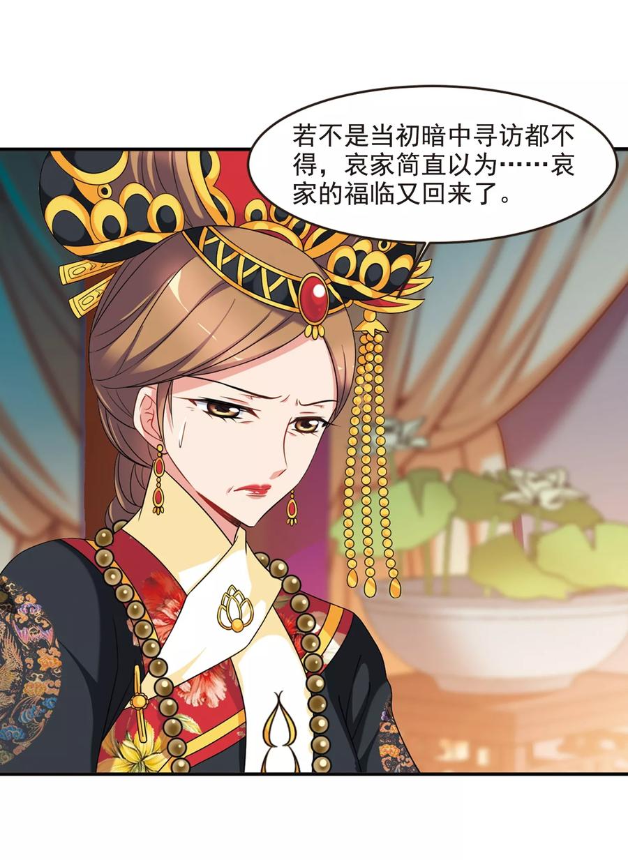 妃夕妍雪441话 敬酒2