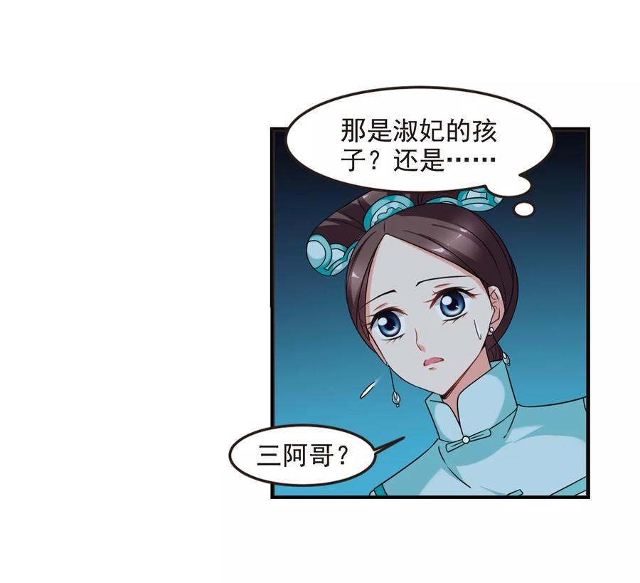 妃夕妍雪441话 敬酒2