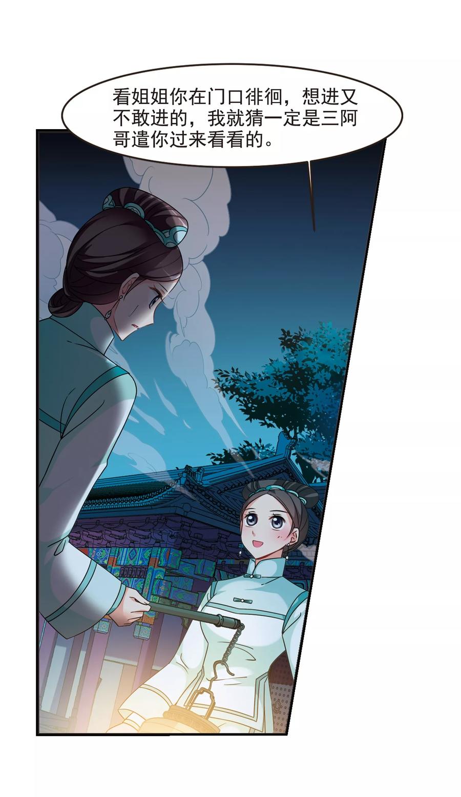 妃夕妍雪441话 敬酒2