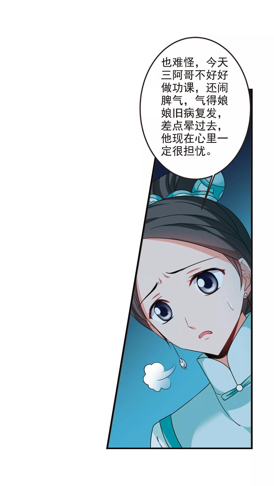 妃夕妍雪441话 敬酒2