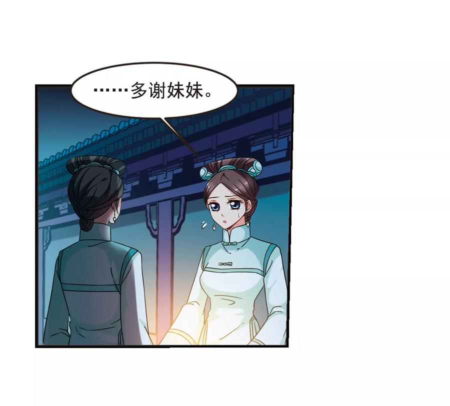 妃夕妍雪441话 敬酒2