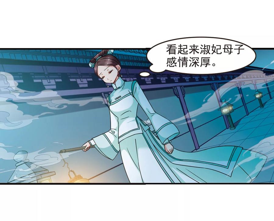 妃夕妍雪441话 敬酒2