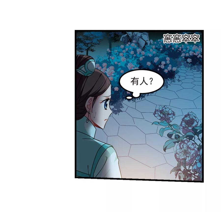 妃夕妍雪441话 敬酒2