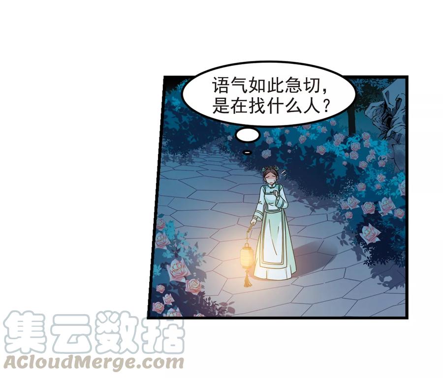妃夕妍雪441话 敬酒2