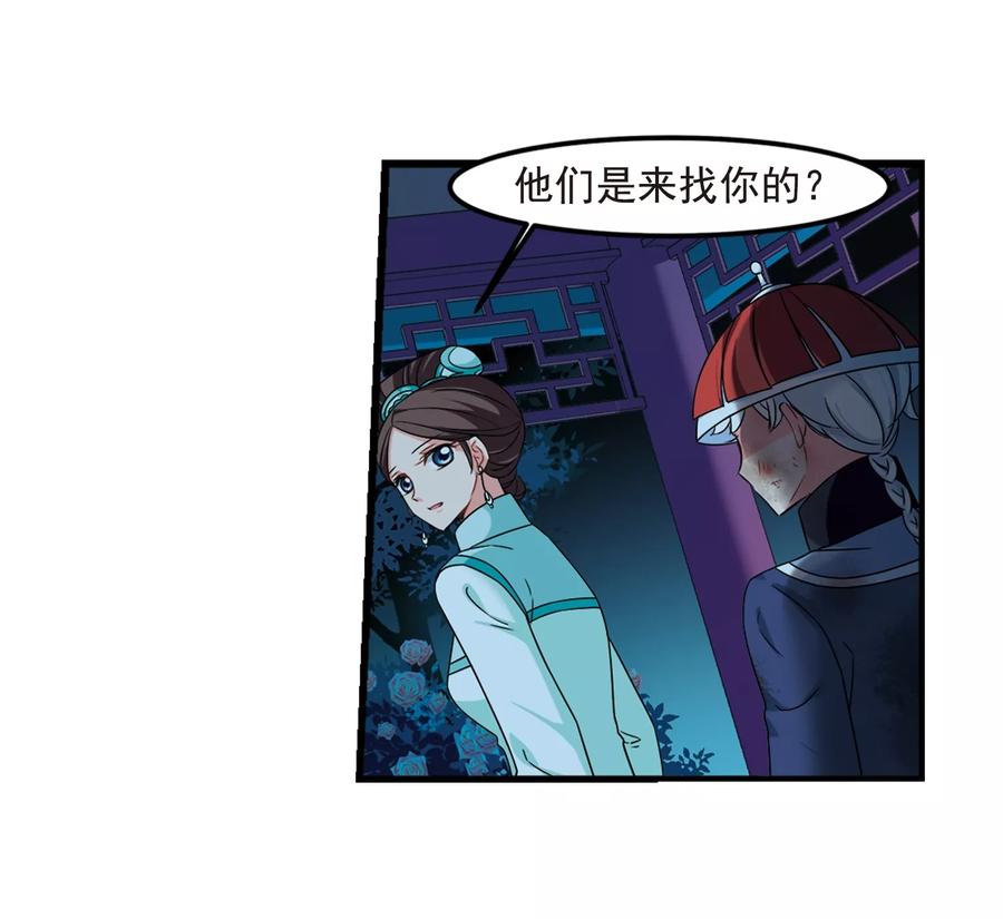 妃夕妍雪441话 敬酒2