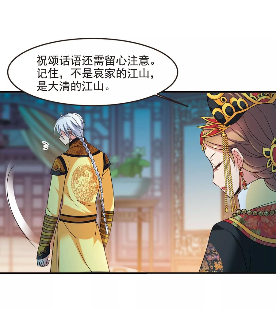 妃夕妍雪441话 敬酒2