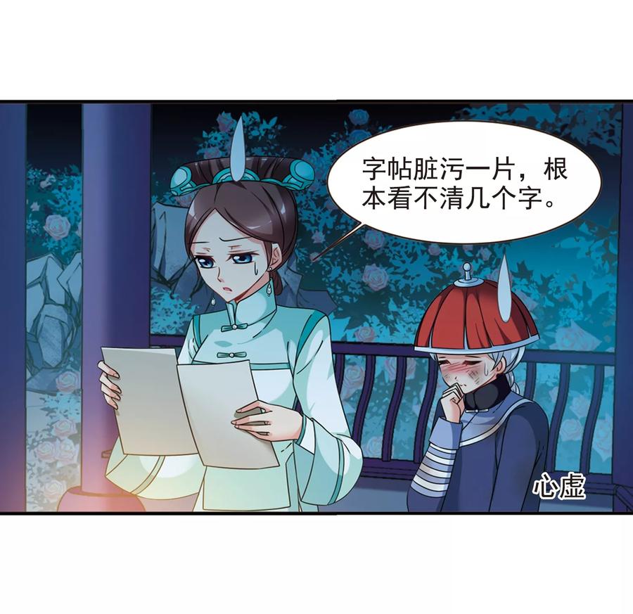 妃夕妍雪442话 母子相处1