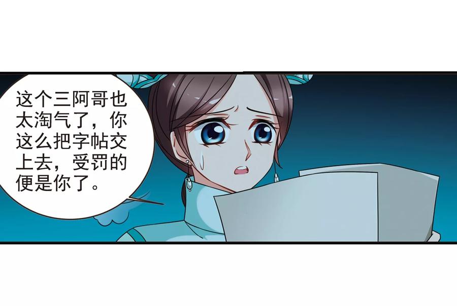 妃夕妍雪442话 母子相处1