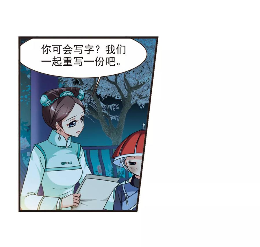 妃夕妍雪442话 母子相处1