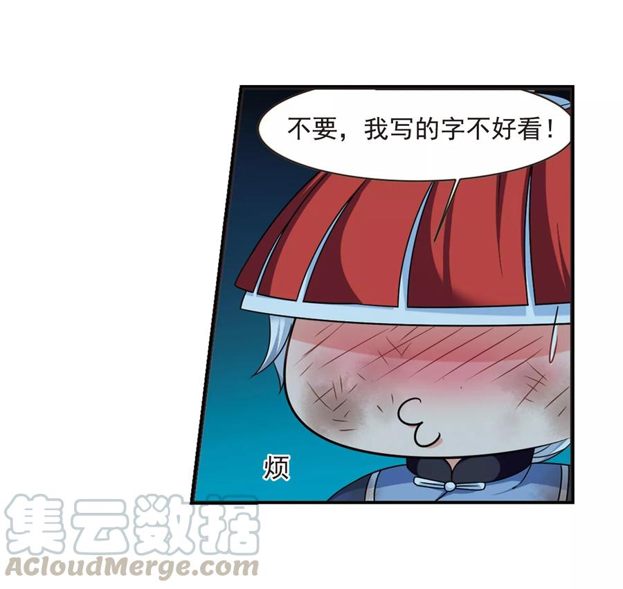 妃夕妍雪442话 母子相处1