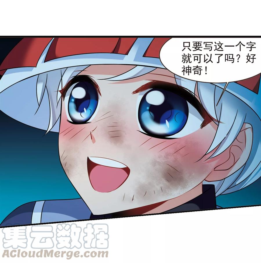 妃夕妍雪442话 母子相处1