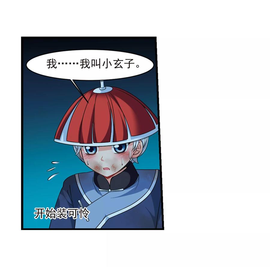 妃夕妍雪442话 母子相处1