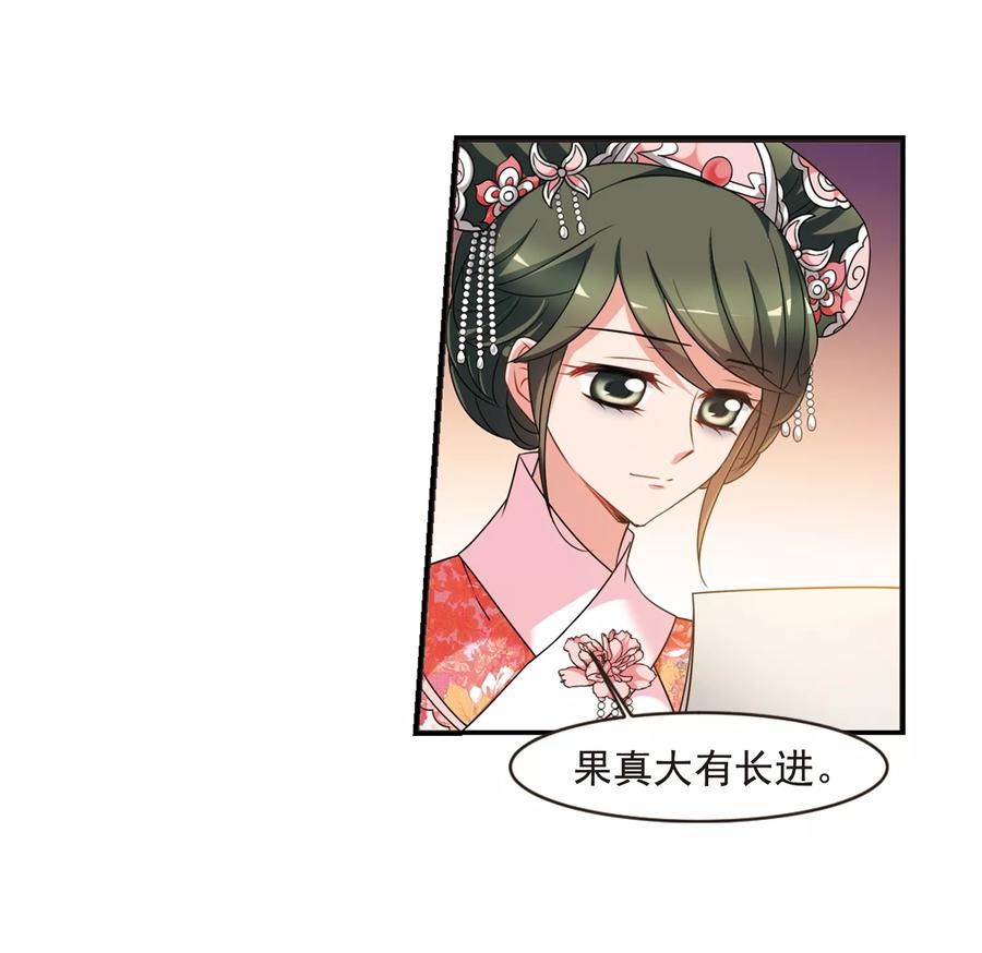 妃夕妍雪442话 母子相处1