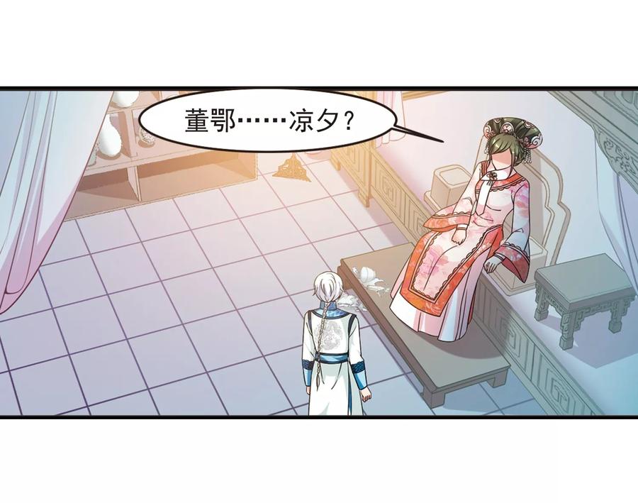 妃夕妍雪443话 母子相处2