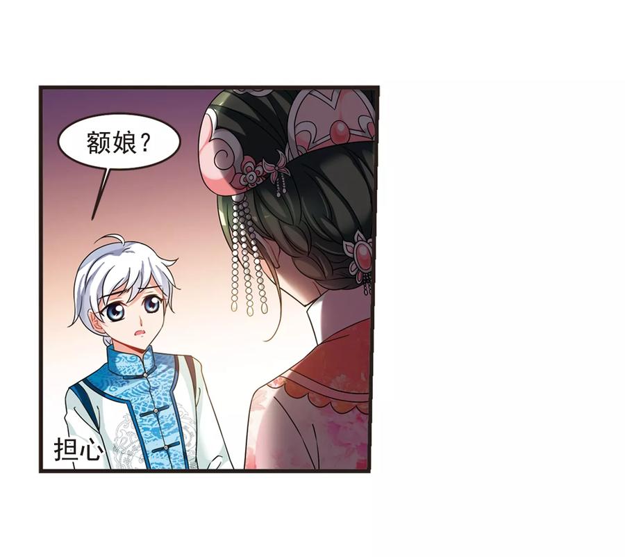 妃夕妍雪443话 母子相处2